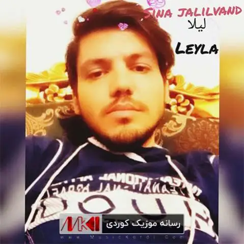 لیلا سینا جلیلوند