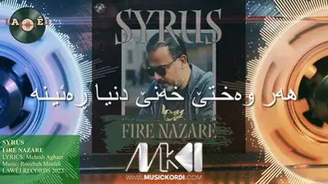 دانلود آهنگ فره نازاره از سیروس امامی (+ متن آهنگ) سیروس امامی فره نازاره