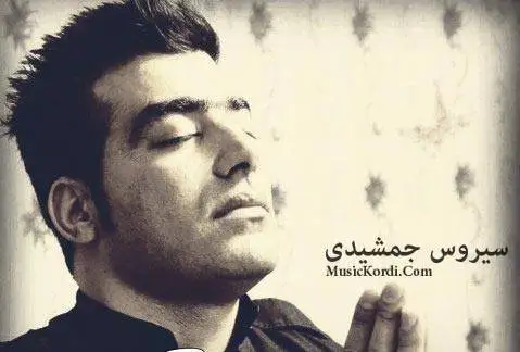 دانلود نوحه زاری طفیل از سیروس جمشیدی | نوحه ماه محرم سیروس جمشیدی زاری طفیل