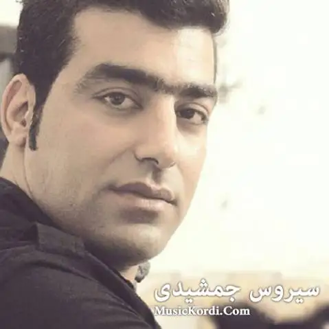 بارانه سیروس جمشیدی