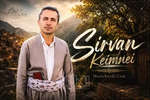 دانلود آهنگ مەسیحای سانی سیروان کهیمنهیی و وەهبی سۆسەکانی مەسیحای سانی