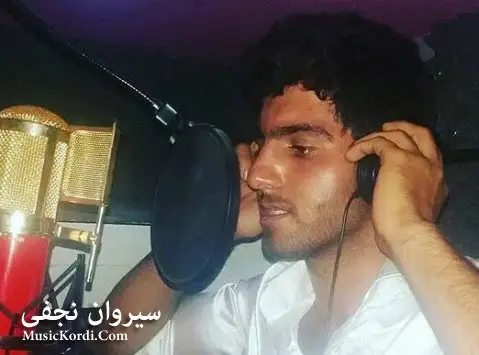 دانلود آهنگ یک له نجو دولار از سیروان نجفی