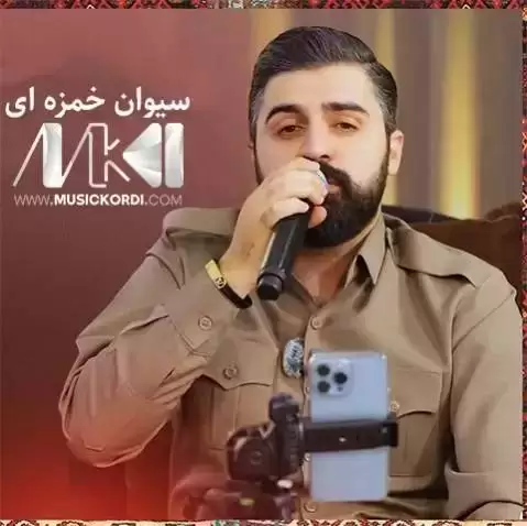 دویشه و تا به یان سیوان خمزه ای
