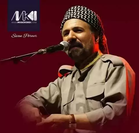 دانلود آهنگ دهسمالا من شوان پرور + (متن آهنگ) ده سمالا من شوان پرور