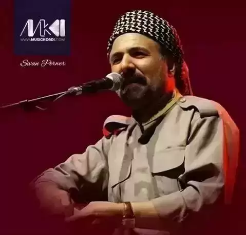 شوان پرور وای ل من
