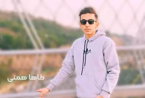طاها همتی شیرینه خانم