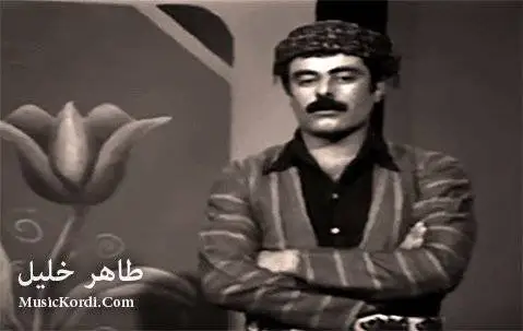 دانلود آهنگ ئامینهو ئامین از طاهر خلیل ئامینه و ئامین طاهر خلیل