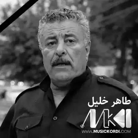 قانه و شوان طاهر خلیل