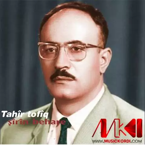 دانلود آلبوم شیرین بەهارە طاهر توفیق - 8 آهنگ همراه با متن آلبوم شیرین به هاره طاهر توفیق