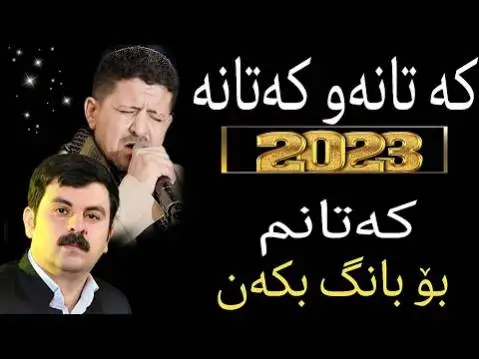 تیمور نمازی و عمر میشاوی