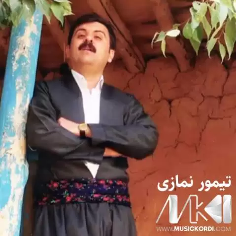 ئه ری لاوه تیمور نمازی