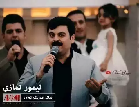 ئازیز هیلاکه م تیمور نمازی