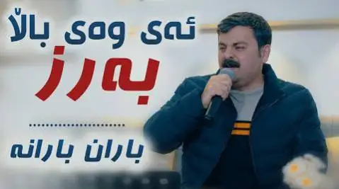 دانلود آهنگ باران بارانه از تیمور نمازی باران بارانه تیمور نمازی