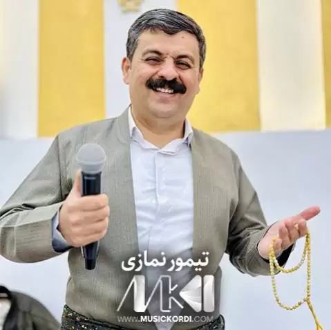 دانلود آهنگ باریکهو رهزیهی من تیمور نمازی - جدید 1404 باریکه و ره زیه ی من تیمور نمازی