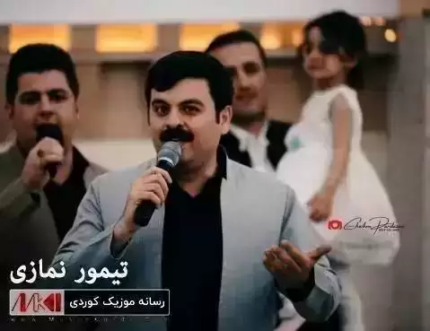 دلداری ده ردو غه می هه س تیمور نمازی