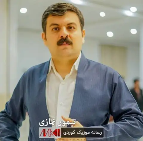 دانلود آهنگ کارم ههر بو به سهفهر از تیمور نمازی (کارم هر بو به سفر) تیمور نمازی کارم هه ر بو به سه فه ر