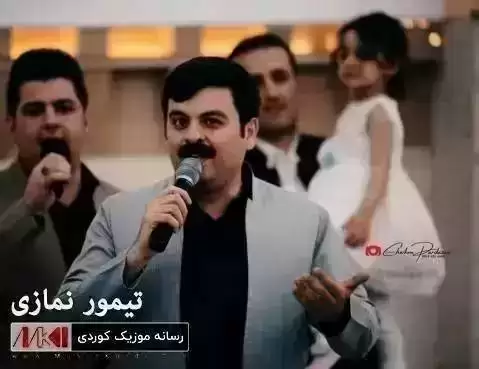 دانلود آهنگ خهتای خوم بو تیمور نمازی - جدید 2024 خه تای خوم بو تیمور نمازی