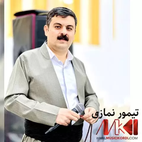 مریه م تیمور نمازی