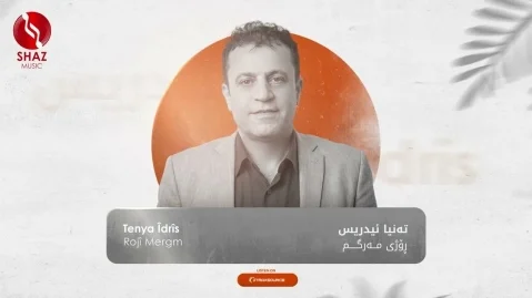 دانلود آهنگ ڕۆژی مەرگم تنیا ادریس تنیا ادریس ڕۆژی مەرگم