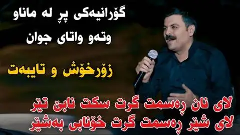 لای نان ره سمت گرت سکت نابی تیر