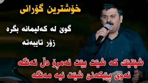 شیتیک که شیت بیت تیمور نمازی