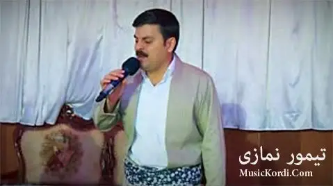 دانلود آهنگ سوره گولم له توراوه از تیمور نمازی