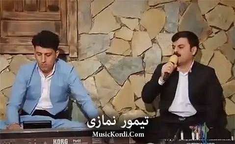 تیمور نمازی شیرین بهاره