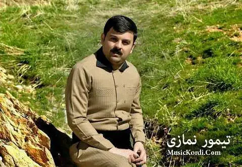تیمور نمازی وصیت