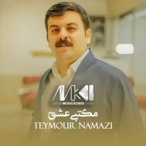 دانلود آهنگ مهکتهبی عشق تیمور نمازی - جدید 2024 + متن مه کته بی عشق تیمور نمازی