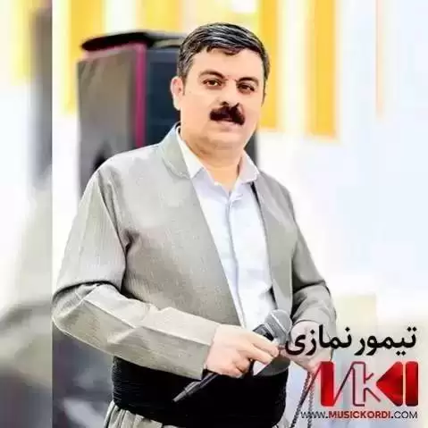 دانلود آهنگ بس که بیتاب شدم تیمور نمازی - ریمیکس جدید بس که بیتاب شدم تیمور نمازی