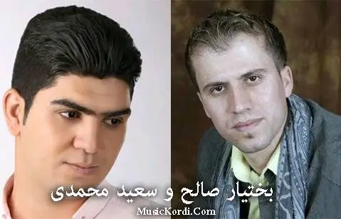 دانلود آهنگ بهلهنجه گیان از بختیار صالح و سعید محمدی به له نجه گیان بختیار صالح و سعید محمدی
