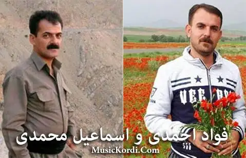 فواد احمدی و اسماعیل محمدی برتونانه
