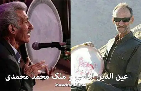 (قسم) دانلود آهنگ دهروازهی مهینت از عین الدین الماسی و ملک محمد محمدی عین الدین الماسی و ملک محمد محمدی دروازه مینت