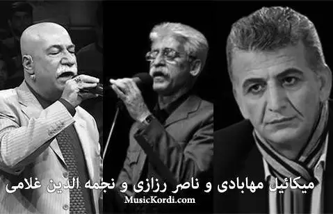 دانلود آهنگ زارا از ناصر رزازی و نجمه الدین غلامی و میکاییل مهابادی ناصر رزازی و نجمه الدین غلامی و میکاییل مهابادی