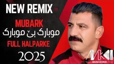 دانلود آهنگ موبارک بی موبارک خالد سقزی - جدید + ریمیکس موبارک بی موبارک خالد سقزی