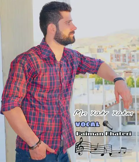 پیمان خاطری من خاتر خواتم