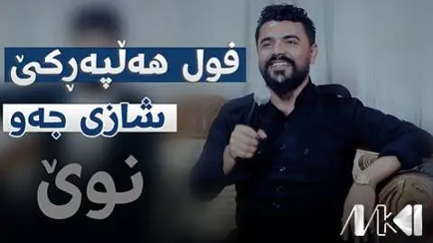 یادگار خالدی هه لاله زه رده