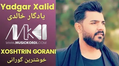 جوانی جوانی یادگار خالدی