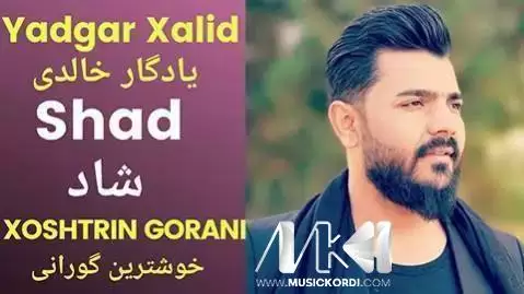 ریمیکس سینه مه ر مه ر یادگار خالدی