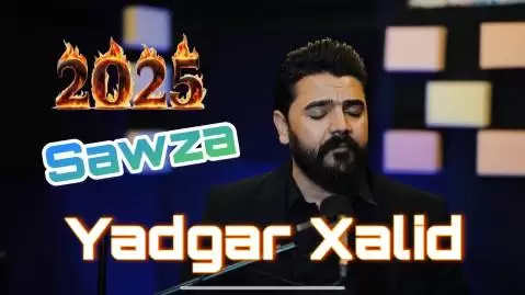 دانلود آهنگ سهوزه ههی سهوزه یادگار خالدی - جدید 2025 یادگار خالدی سه وزه هه ی سه وزه