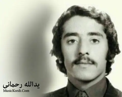 دانلود آهنگ بلبل گیان از یدالله رحمانی