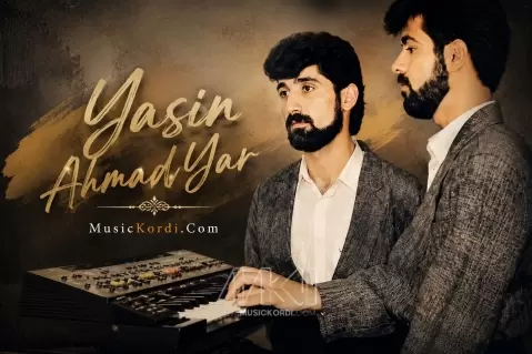 یاسین احمدیار گوڵە نازارم ئۆخەی