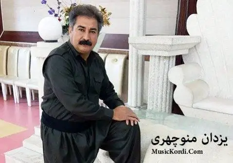 یزدان منوچهری خومار گیان