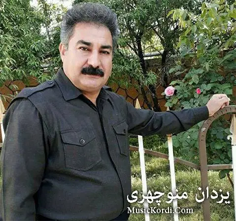 دانلود آهنگ جدید گوهر وهی گوهر از یزدان منوچهری یزدان منوچهری گوهر وه ی گوهر