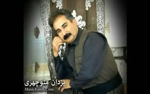 دانلود آهنگ آخ زالم دیدم قطرانی از یزدان منوچهری یزدان منوچهری آخ زالم دیدم قطرانی