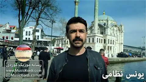دلبه ر جان یونس نظامی