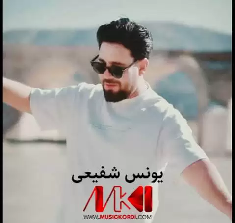 دنا پلاس یونس شفیعی