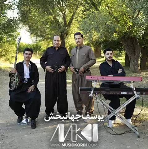 یوسف جهانبخش هو خانم