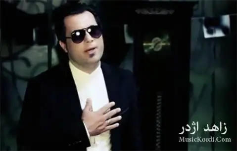 دانلود آهنگ به قرار از زاهد اژدر