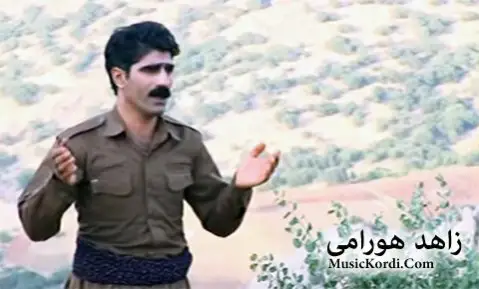 دانلود آهنگ شلیره گیان از زاهد هورامی